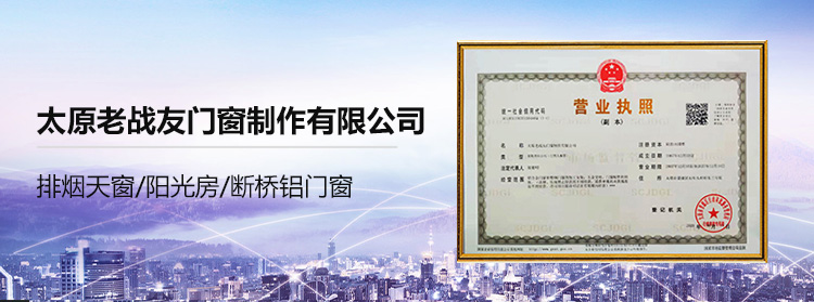 晋中市青少年培训基地消防联动采光顶-mansion88明升
